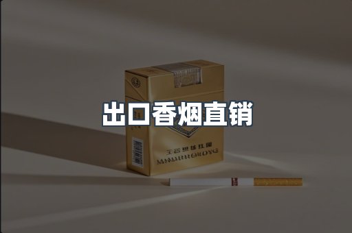 越南香烟系列